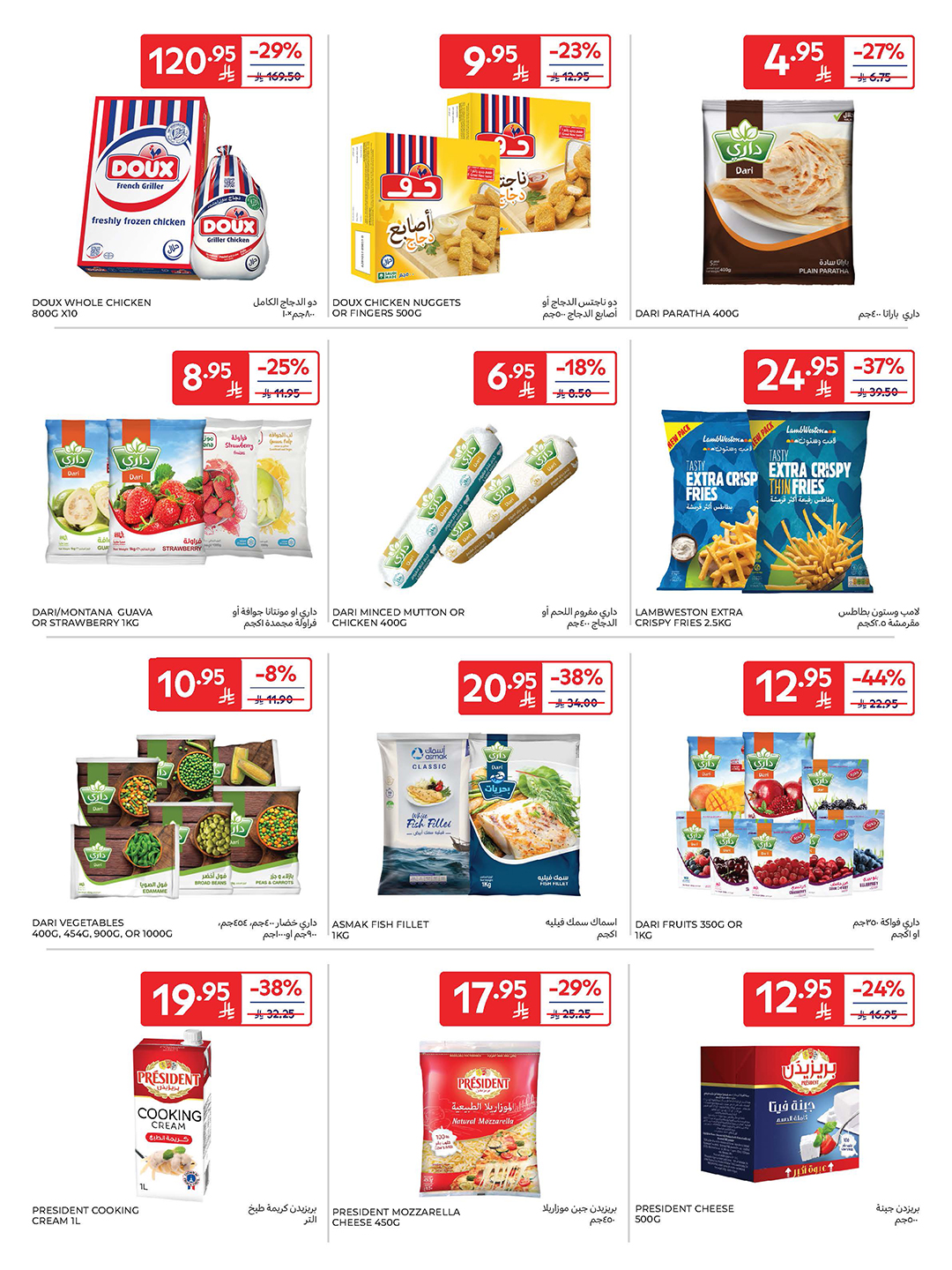 carrefour-saudi offers from 22oct to 1oct 2025 عروض كارفور السعودية من 22 أكتوبر حتى 1 أكتوبر 2025 صفحة رقم 49